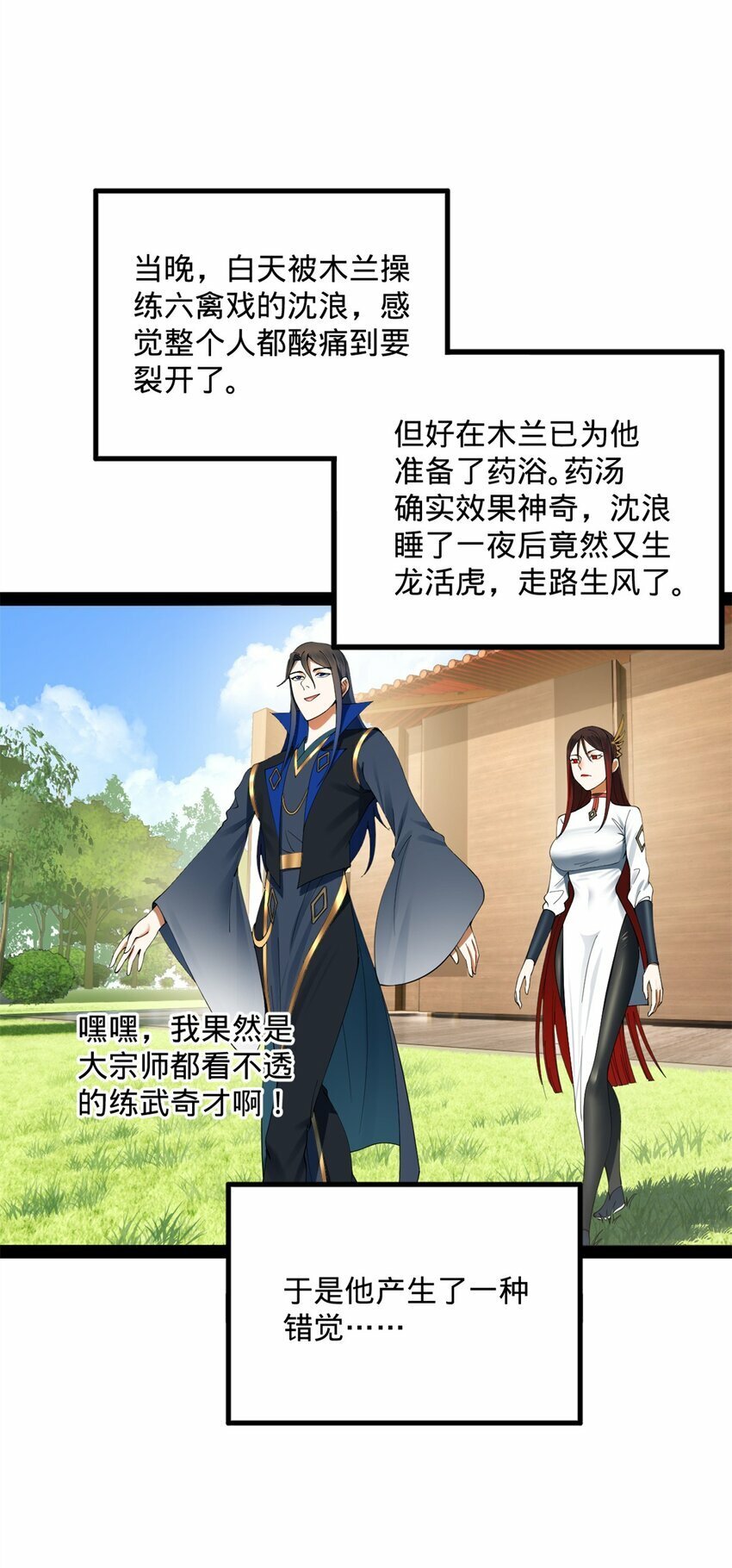 78 沈·深不可测·浪38