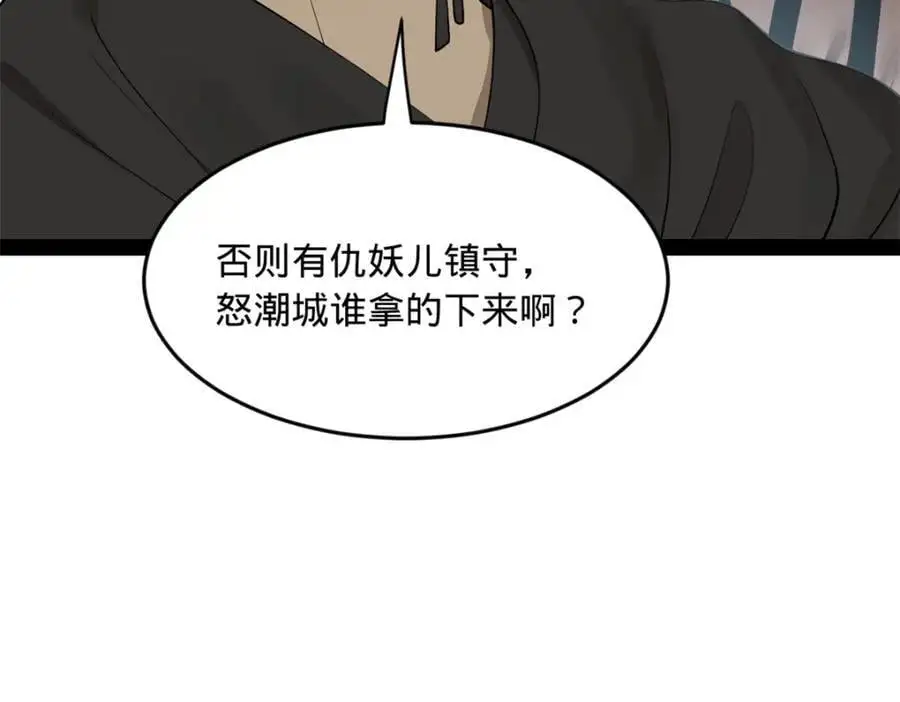 133 伯爵府扩军14