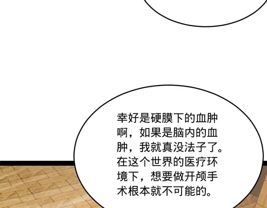 138 神乎其技！治愈仇妖儿！39