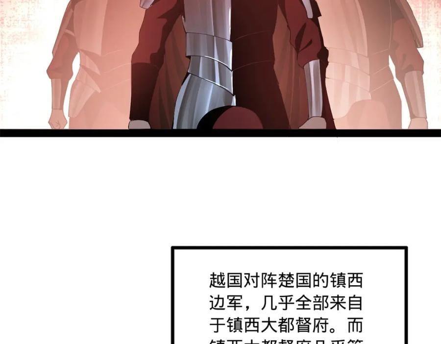 120 逆天仇妖儿！42