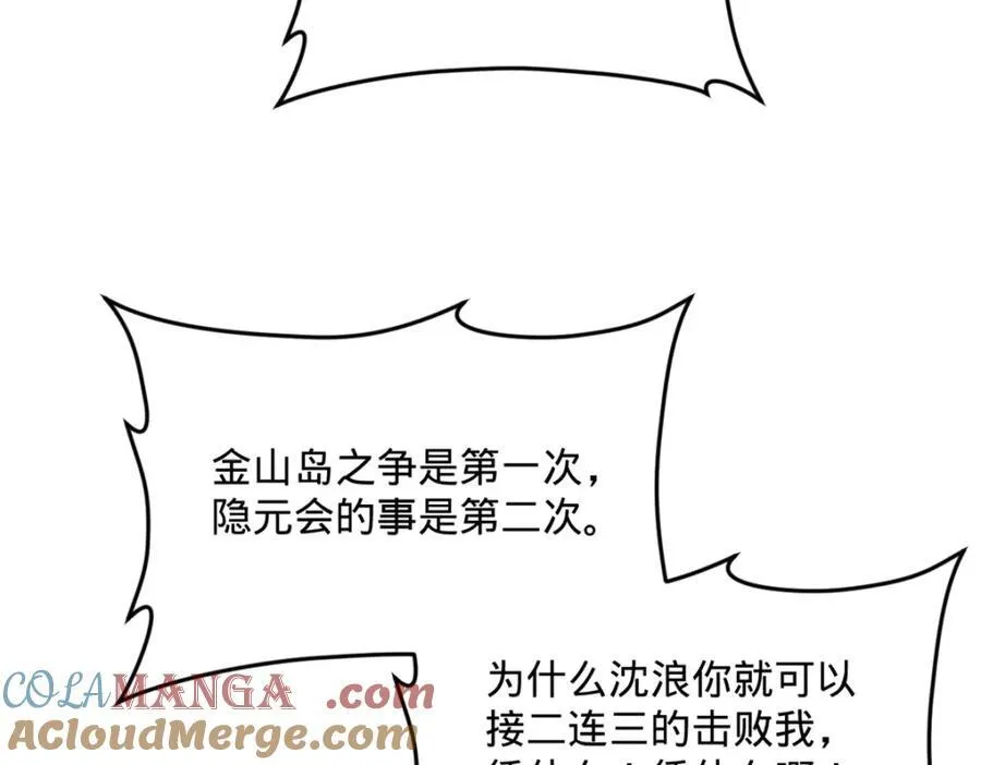 162 唐仑昏死，沈浪谈判25