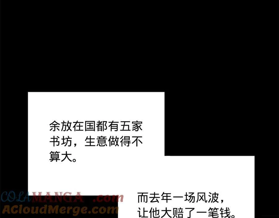 188 碎石成功！金木聪出事！93