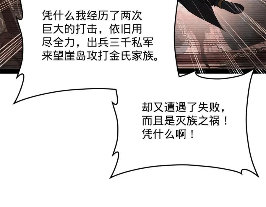 162 唐仑昏死，沈浪谈判27
