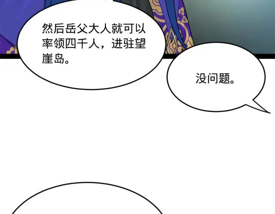 133 伯爵府扩军38