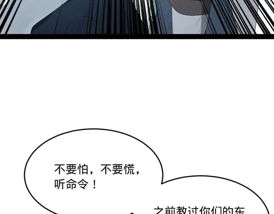 155 激战望崖岛32