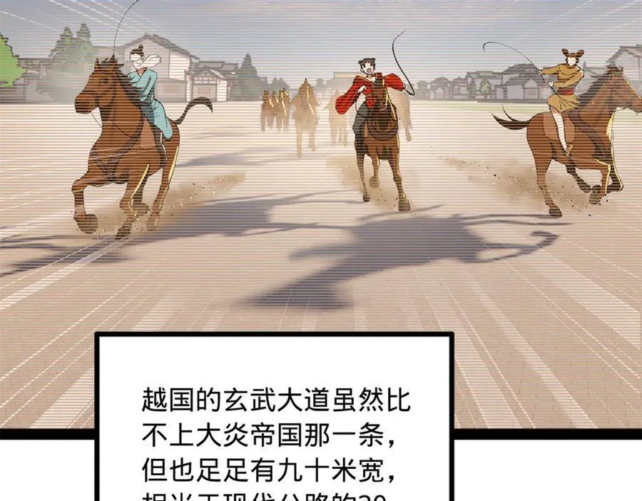 183 沈浪进国都！82