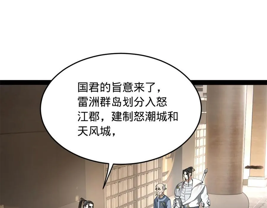 181 沈浪的快活生活！74