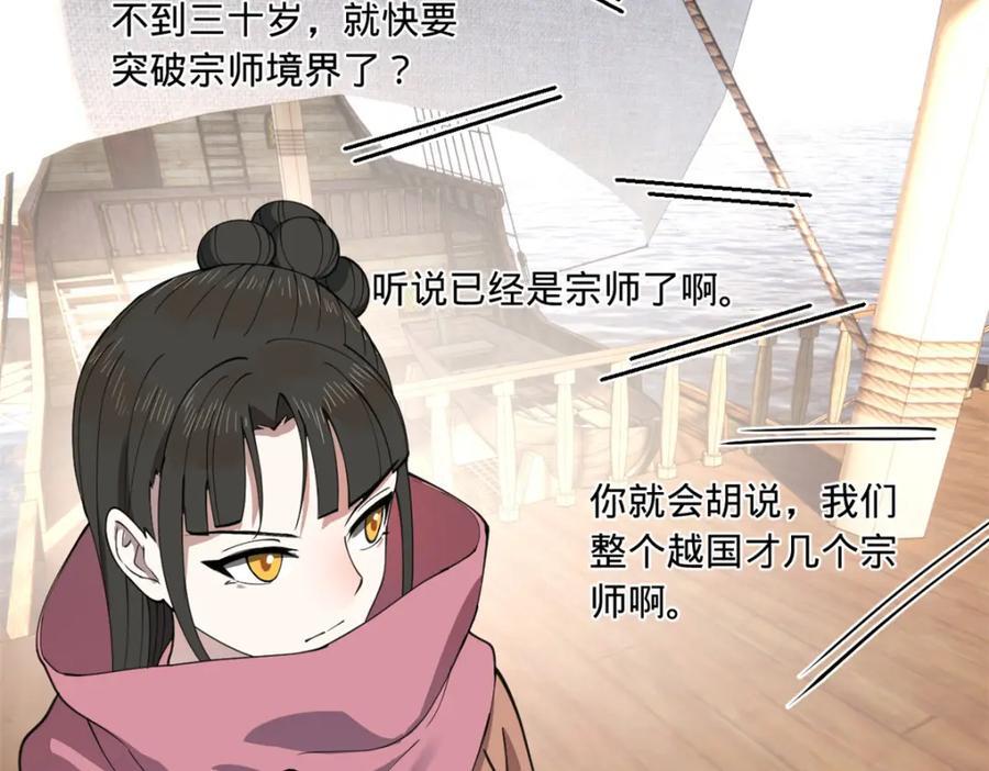 117 南海剑王9