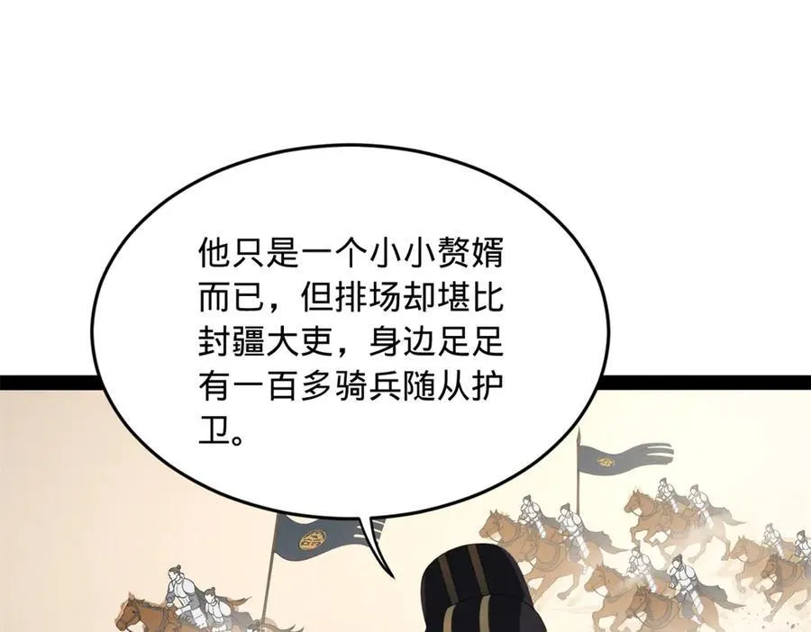 183 沈浪进国都！56