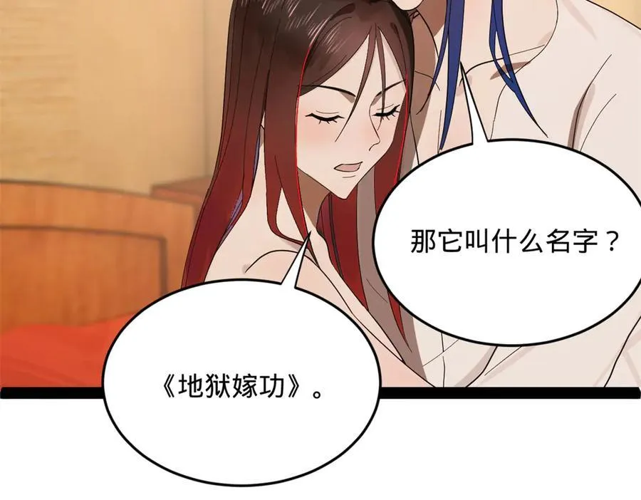 182 沈浪的梦想！87