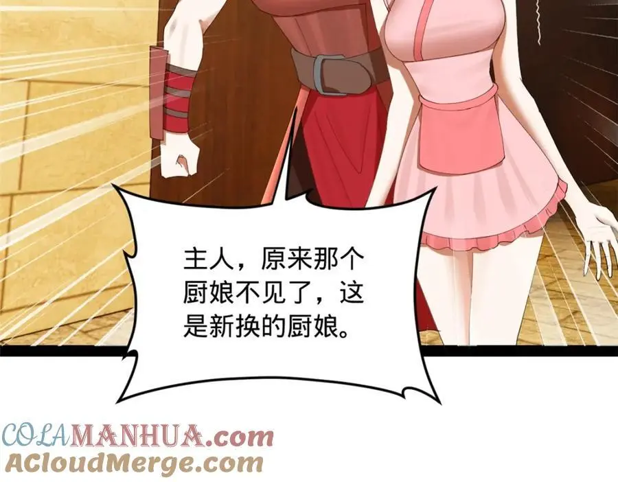 136 寻找毒源！77