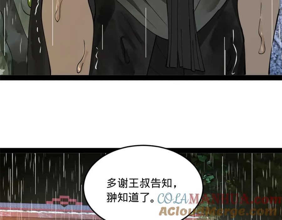 111 毒计49