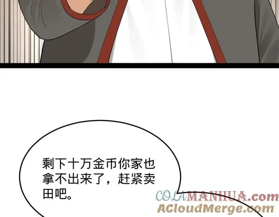 131 金山金雨埋葬你！60