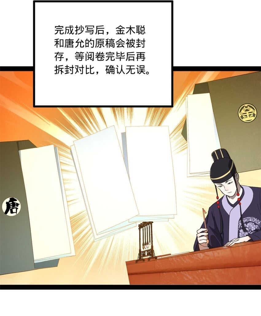 109 文试结果公布1