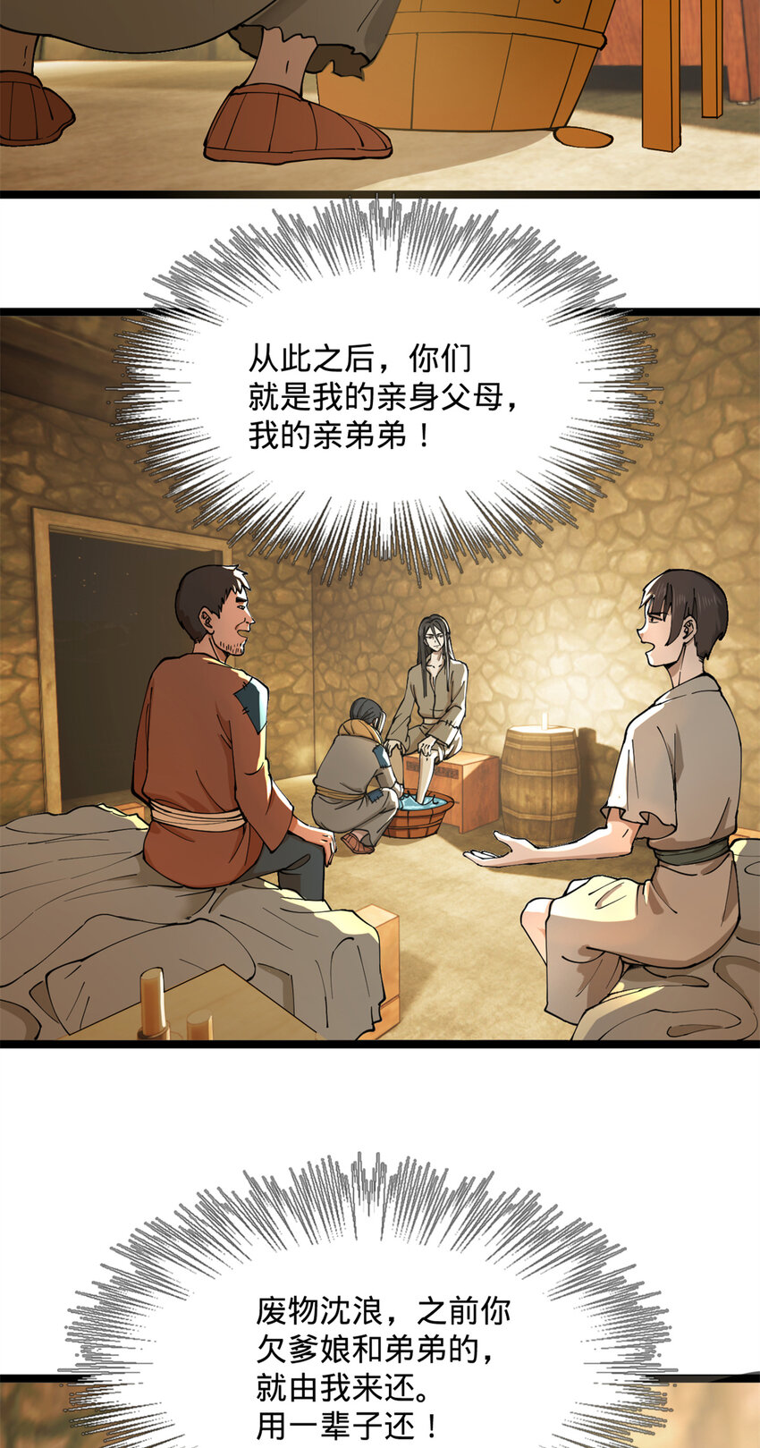 05 三个时辰，一千金币13