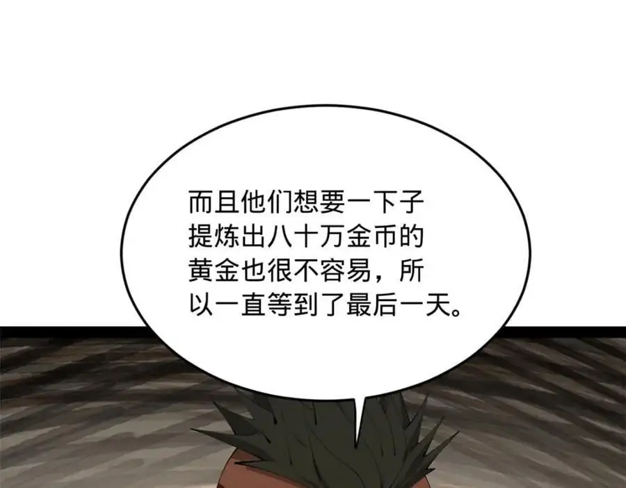 139 仇枭的小算盘62