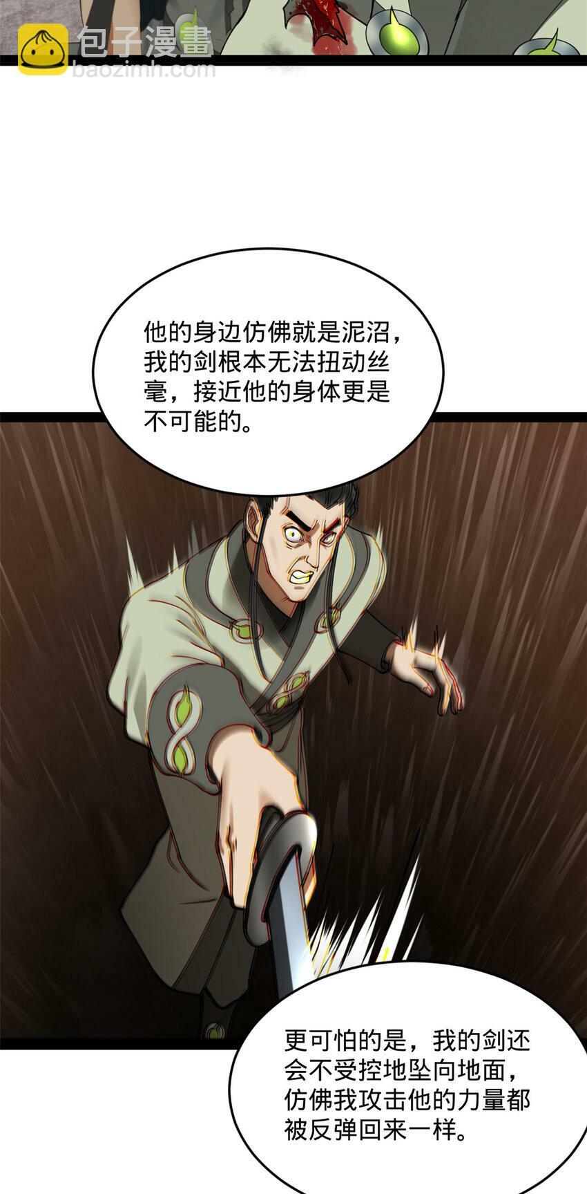 88 炸了个小雷28