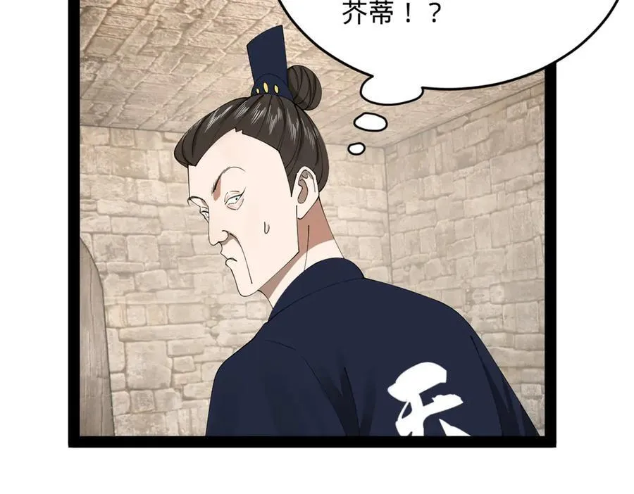173 仇妖儿诀别24