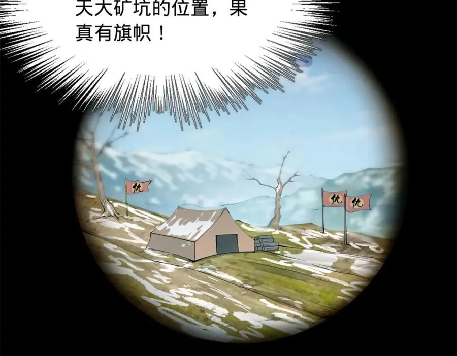 161 别杀仇妖儿！43