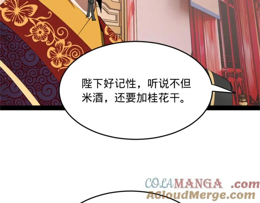 178 补过新婚！45