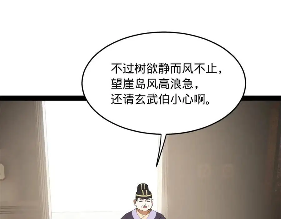 147 肥宅入国都，仇枭登岛！22
