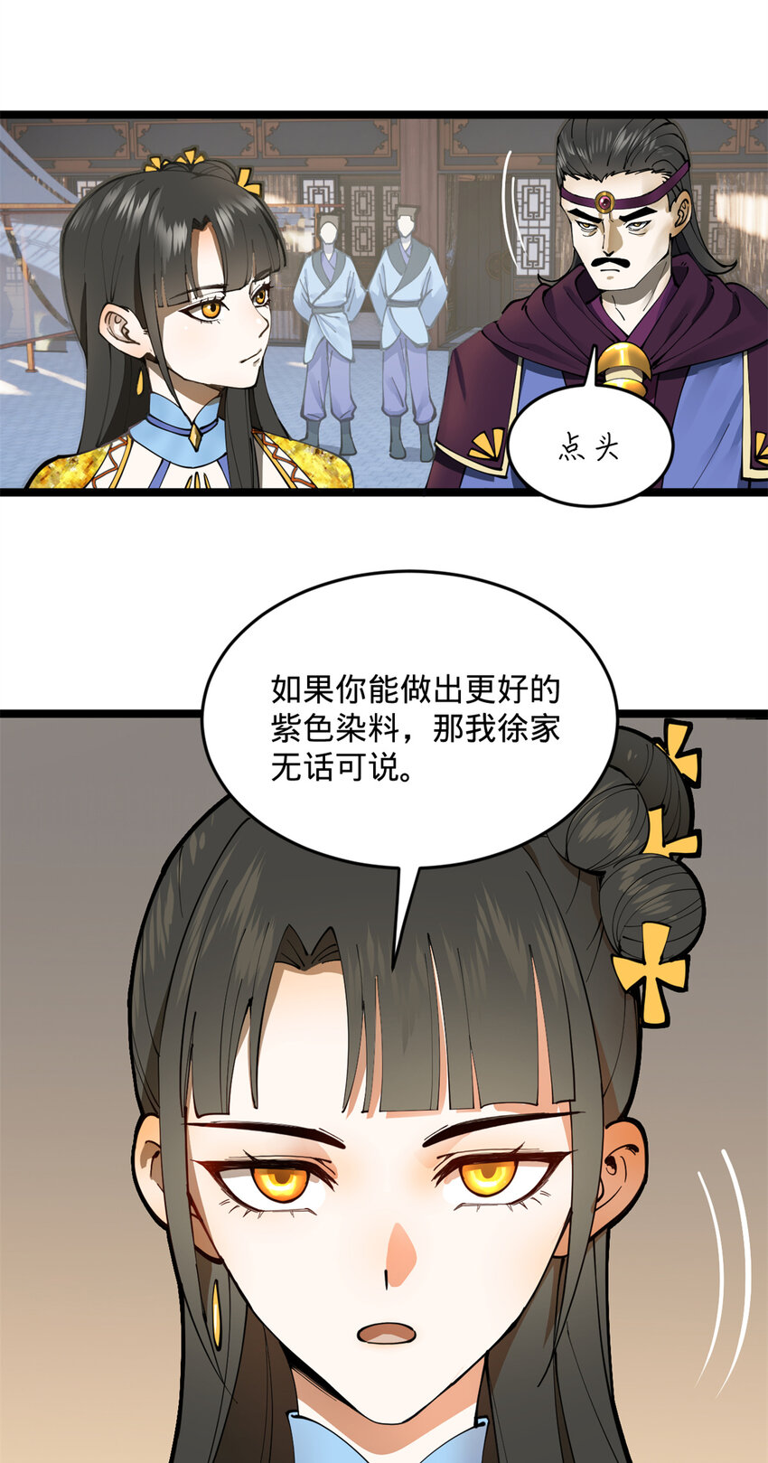 07 别小看浪爷25