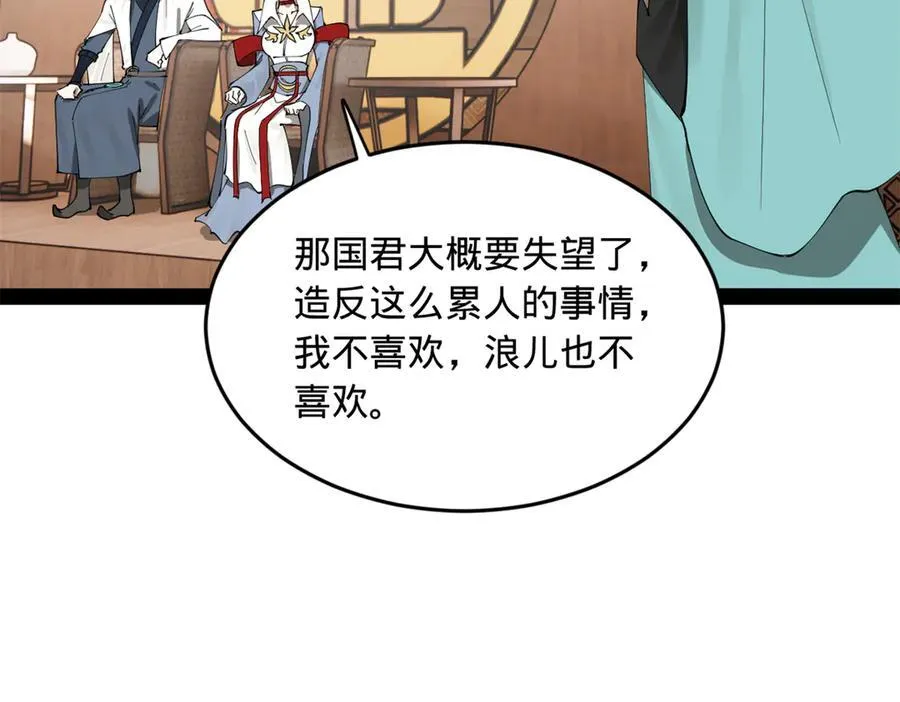 182 沈浪的梦想！48