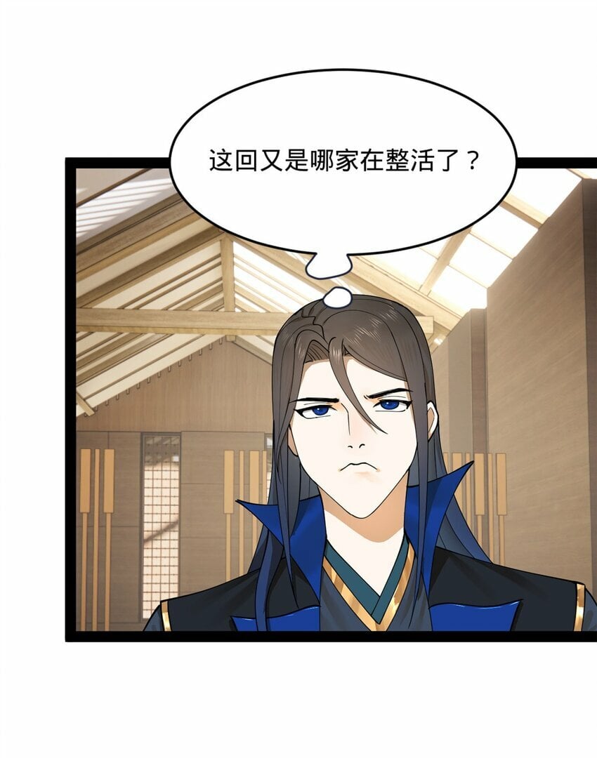 83 谁给你们的胆子34
