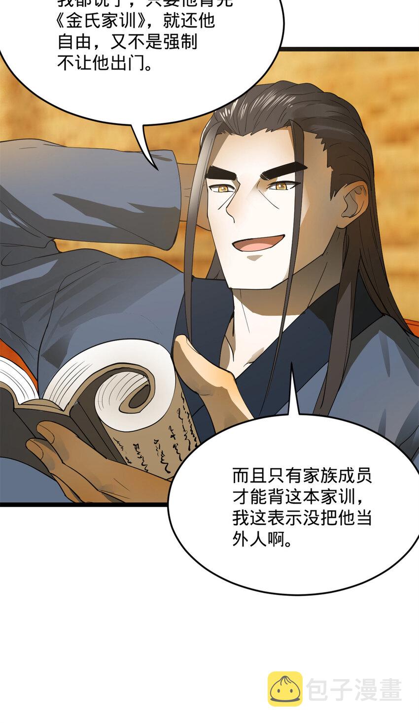 20 岳母大人的信任56