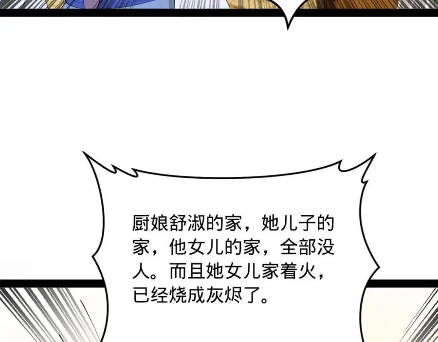 137 绿漪的心愿8