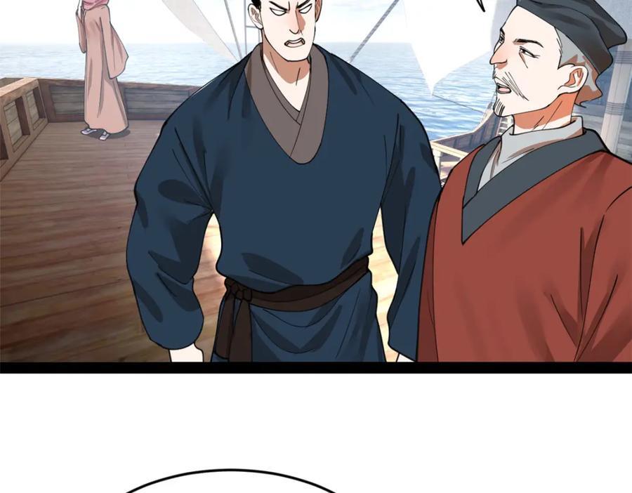 117 南海剑王6