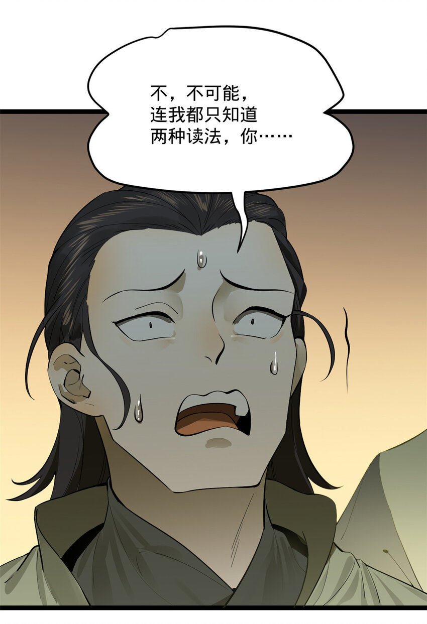 14 假的婚礼50