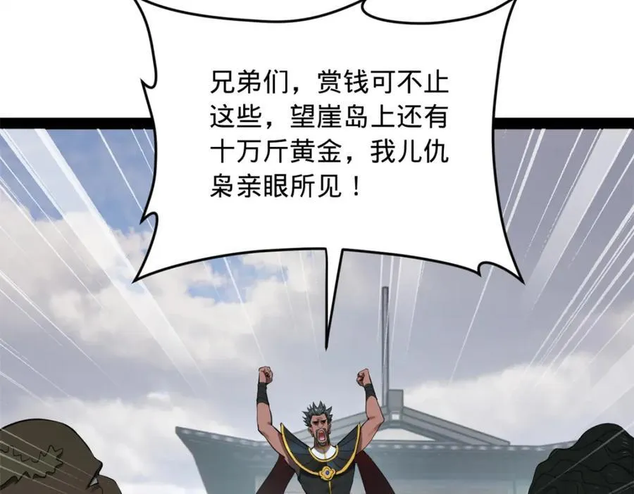154 仇妖儿怀孕？！30