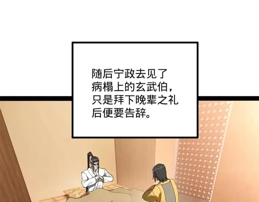 126 绝境见人心35