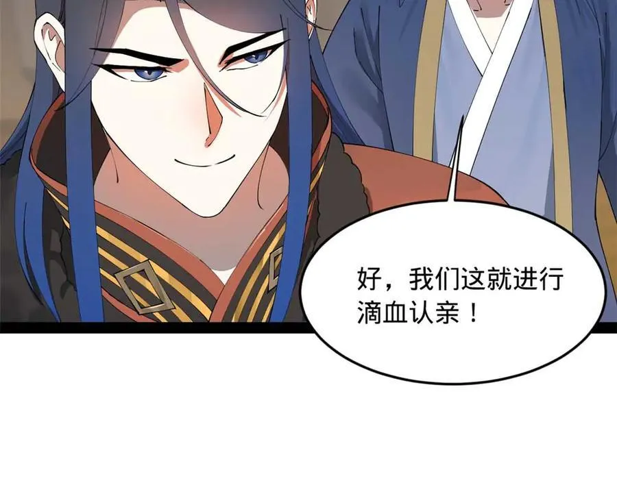 192 滴血认亲！34