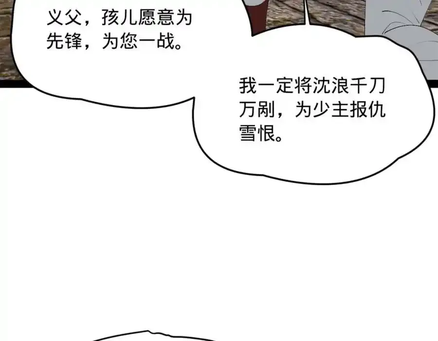 153 张翀的布局！8