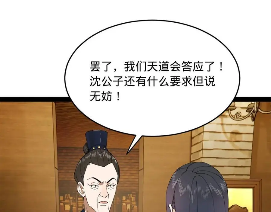 128 佛祖必须灭24