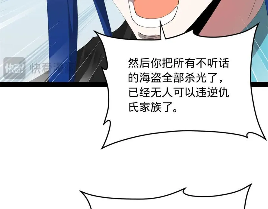 163 晋海伯最后的任务31