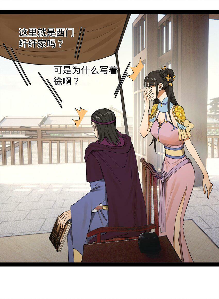 65 西门纤纤29