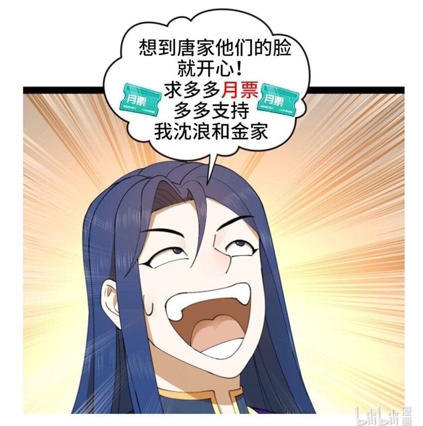 110 沈浪大惊失色50
