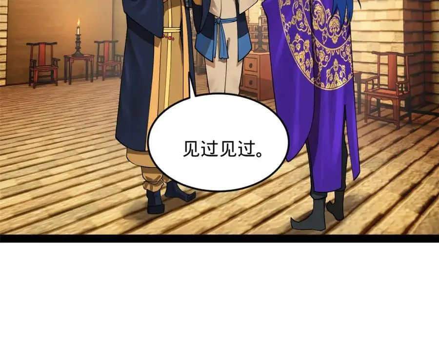 127 天道会24