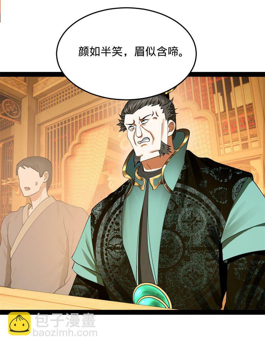 73 无敌是多么~4