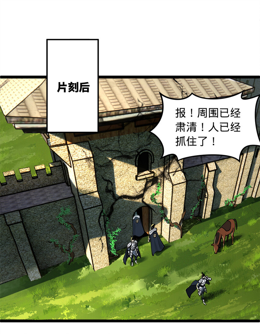 41 资产回收29