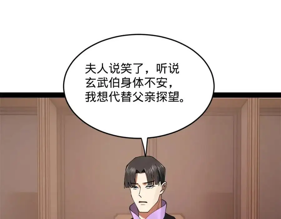 130 瓜分伯爵府！4
