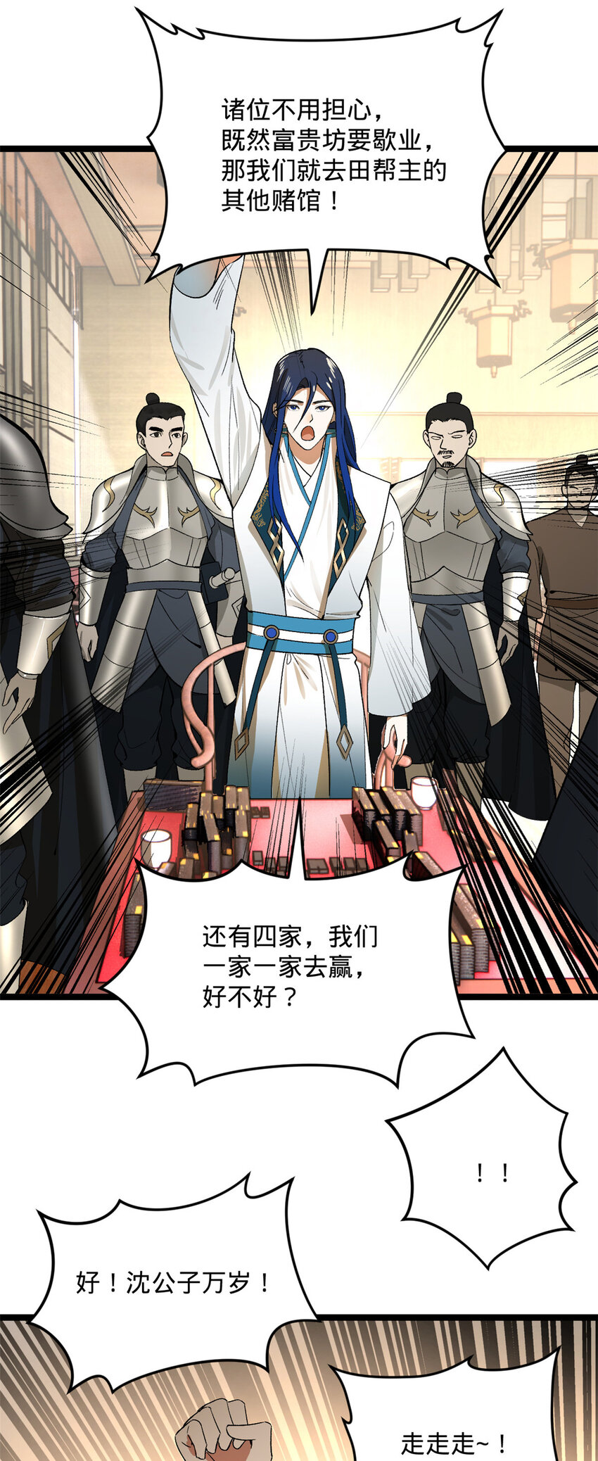 26 沈浪你不要逼我23