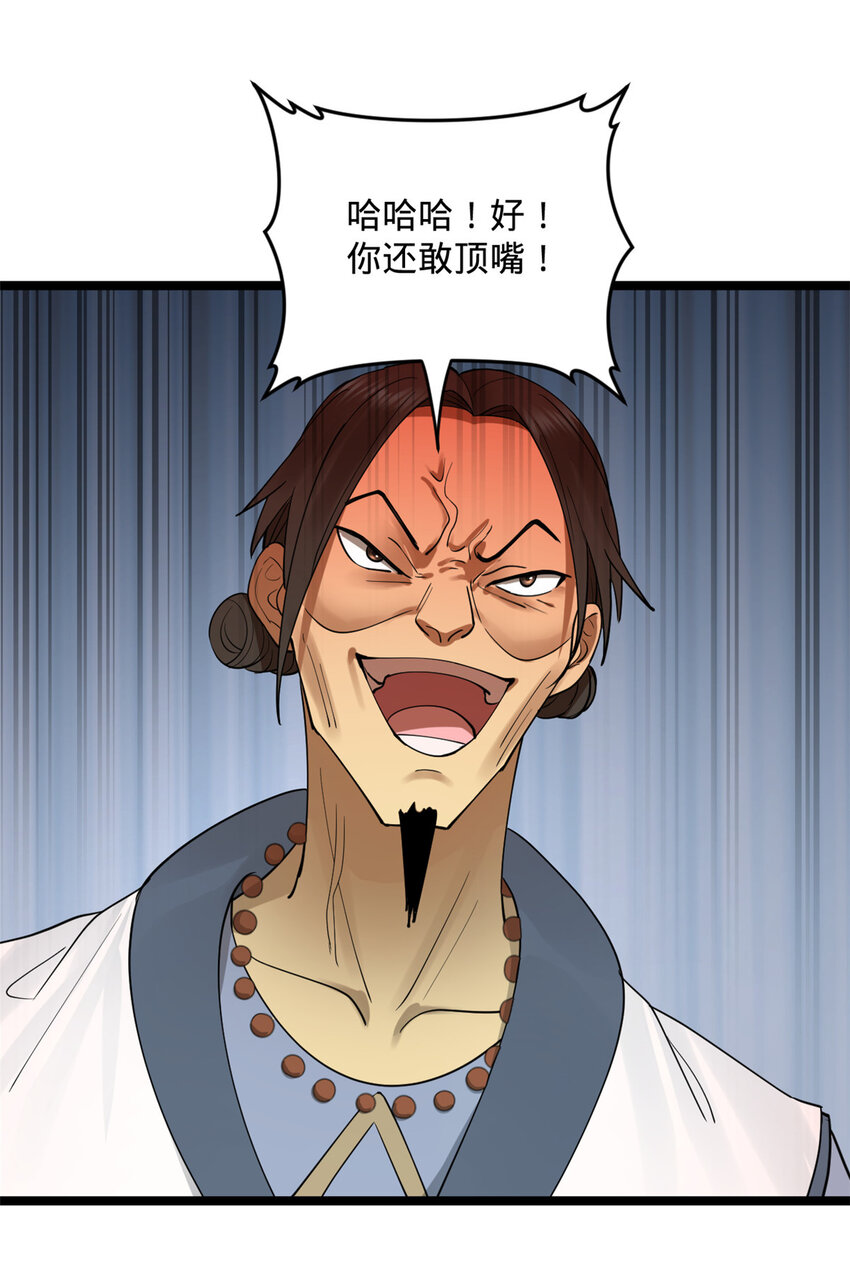 35 原来是你！26