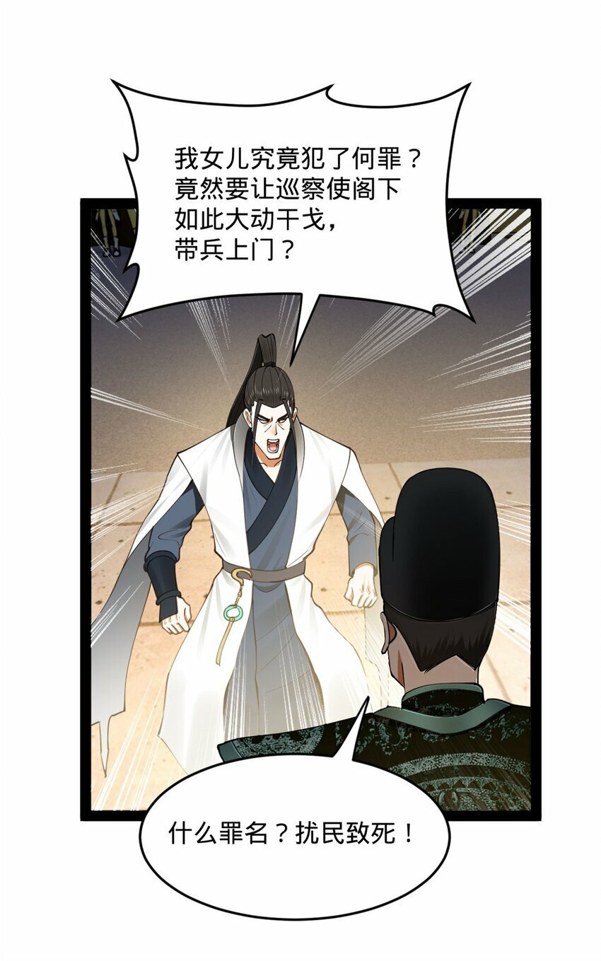 79 罚酒三杯？29