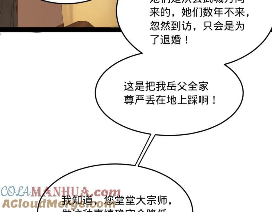122 剑王竟然偷内裤！16