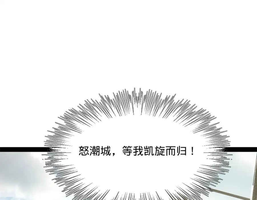 154 仇妖儿怀孕？！56