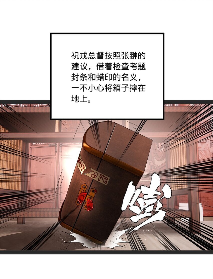 107 张翀的赌注46